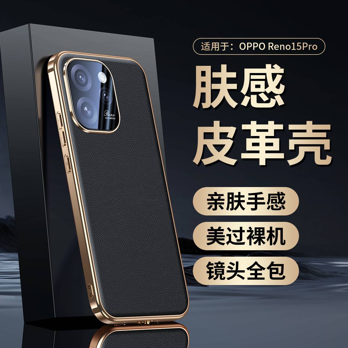 【无痕】适用OPPOReno15pro镜头图片