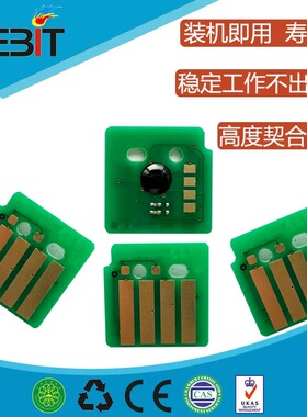 KEBIT兼容全新进口施乐C8130 8135 8145 8155 8170 芯片