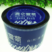 昆仑雪菊 包邮 新疆天山雪菊 泡水50克一罐23元