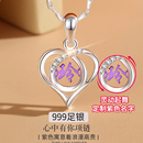 心灵动紫色定制爱心999纯银项链女刻字生日礼物 七夕情人节跳动