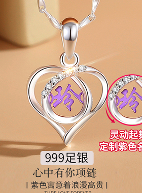 跳动的心灵动紫色定制爱心999纯银足银项链女心形刻字生日礼物