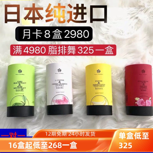 日弥顺丰包邮nimi排舞生膳食纤维