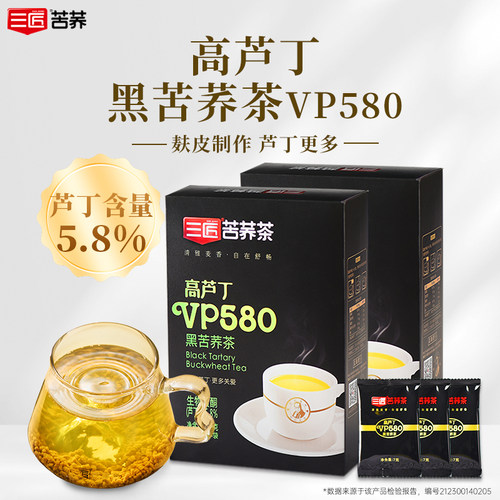三匠高芦丁黑苦荞茶大凉山荞麦茶