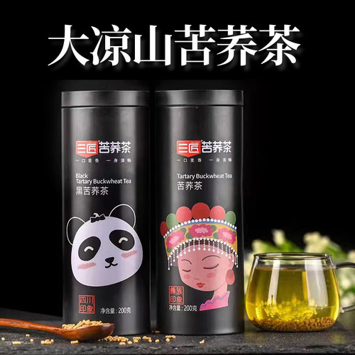 罐装组合四川大凉山黑苦荞茶