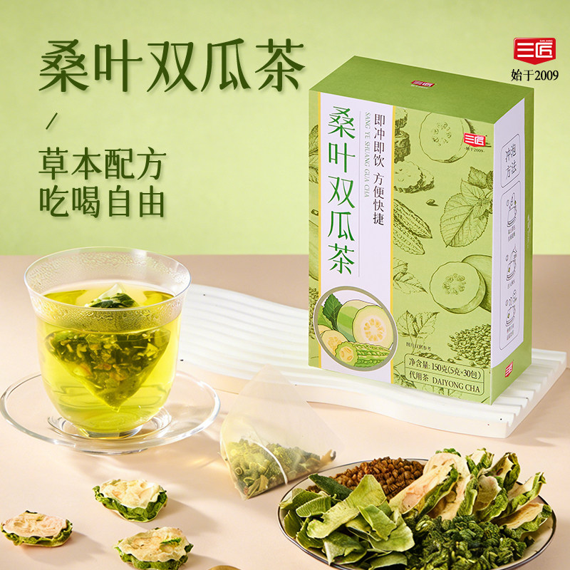 桑叶双瓜茶冬瓜苦瓜桑叶茶包降霜后养生官方旗舰店正品泡水喝的