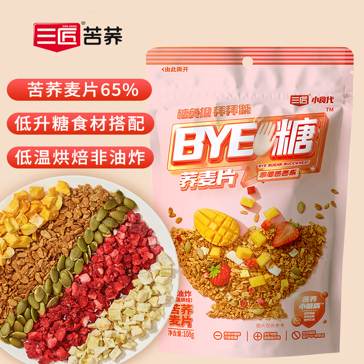 三匠bye即食大凉山108g坚果酸奶