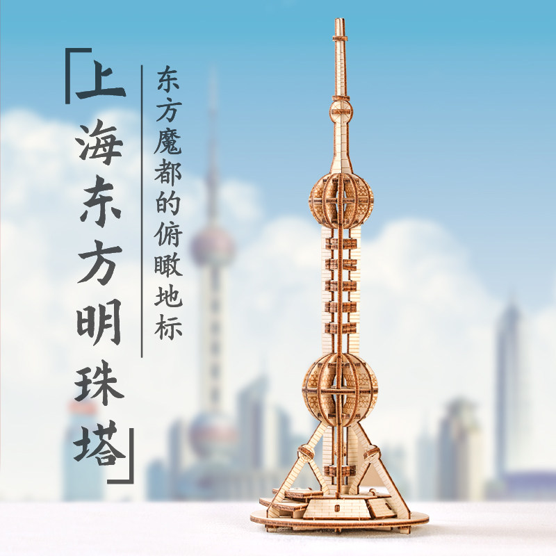 DIY手工拼装建筑模型东方明珠塔图片