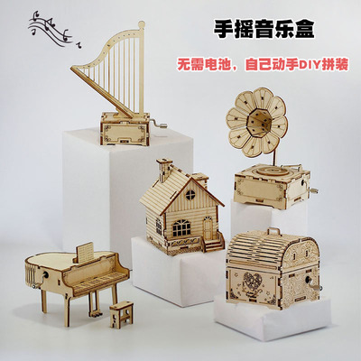 木手摇音乐盒立体拼图无需电池