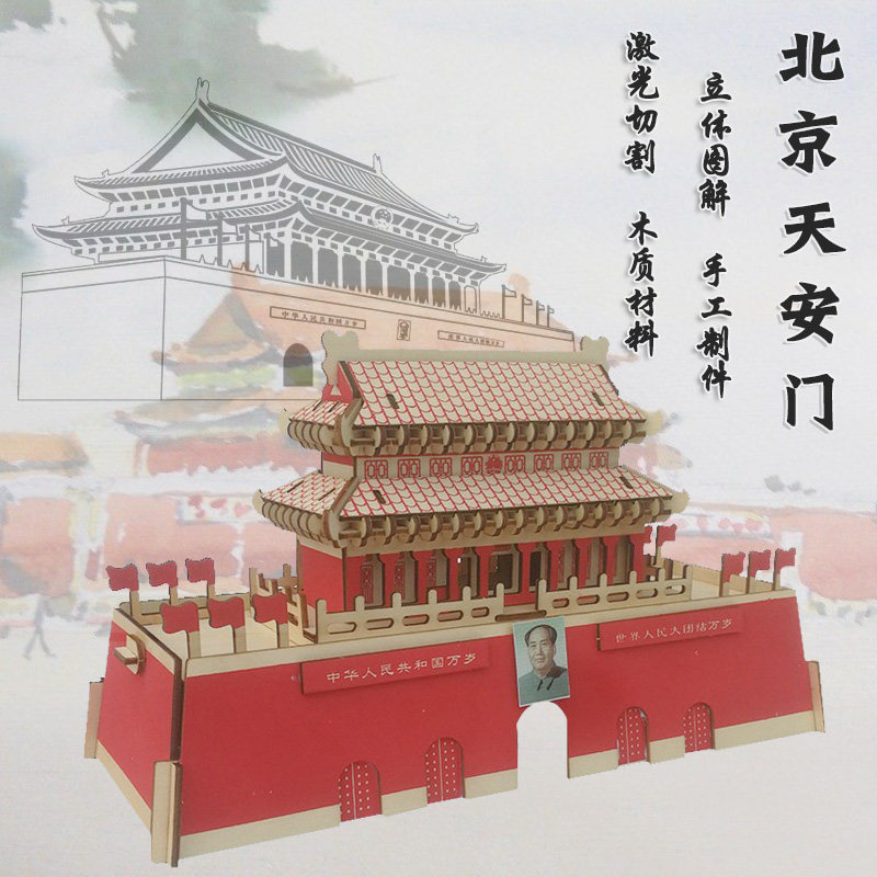 나무 3D 입체 퍼즐 8-10세 어린이 교육 장난감 조립 중국 고대 스타일 건축 모델 만리장성