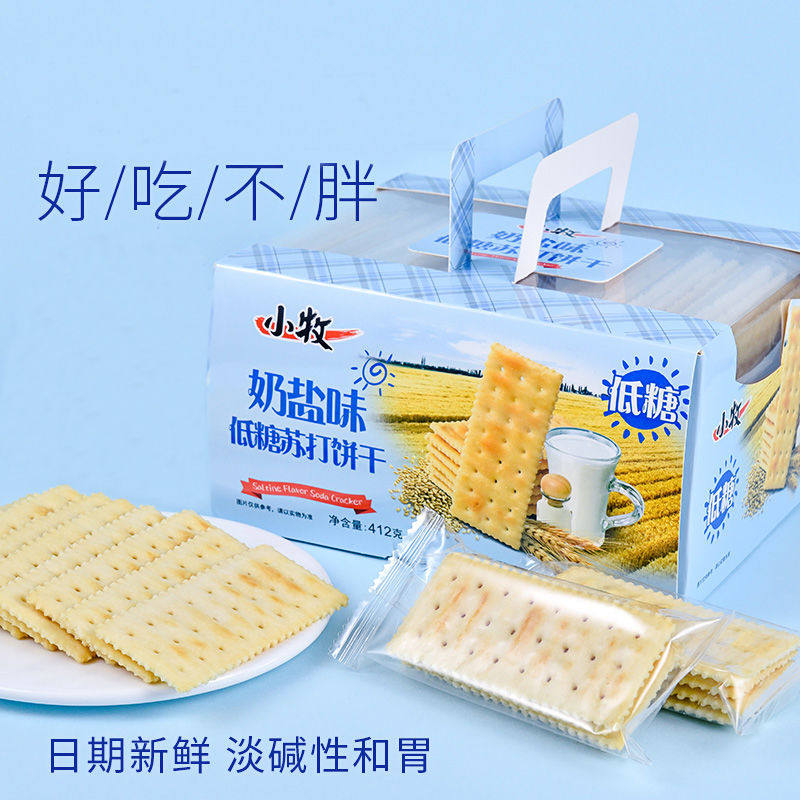 小牧苏打饼干412g奶盐香葱咸味低糖孕妇碱性梳打饼小包装整箱零食