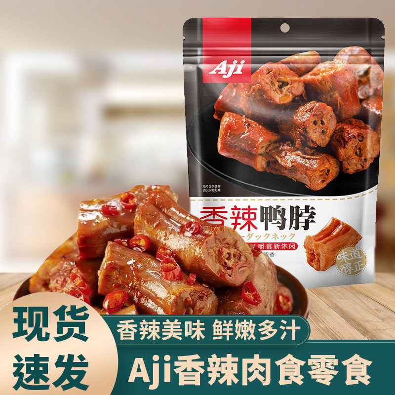 Aji香辣鸭脖鸭翅鱿鱼脆骨鱼仔鸭肉小吃休闲食品即食卤味麻辣零食