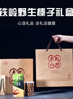 东北特产榛子礼盒铁岭大开口炒熟手拍野生薄皮大榛子坚果年货礼包