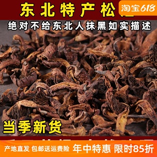 东北红松蘑菇丁干货500g 东北特产正宗新鲜红菇香菇红蘑菇 包邮