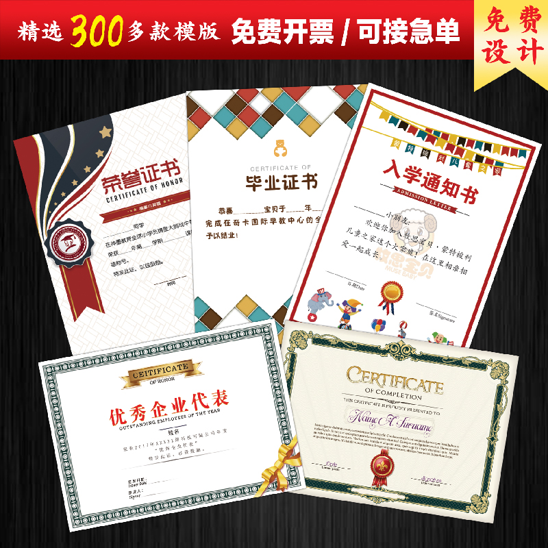 荣誉证书定制幼儿园结业结营比赛证书内芯制作游泳培训夏令营奖状