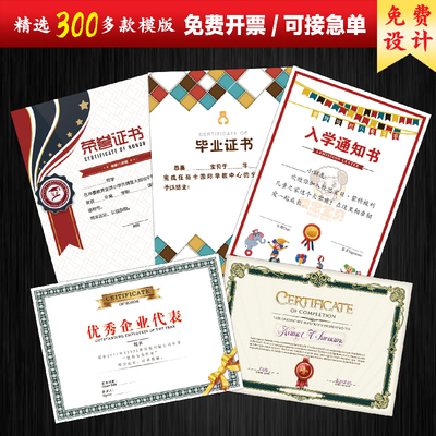 荣誉证书定制幼儿园结业结营比赛证书内芯制作游泳培训夏令营奖状