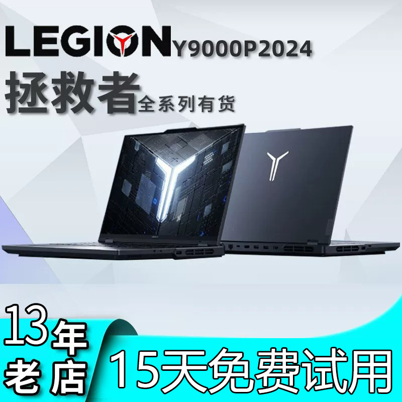 Lenovo/联想拯救者Y7000P-电竞i7游戏本Y7000P