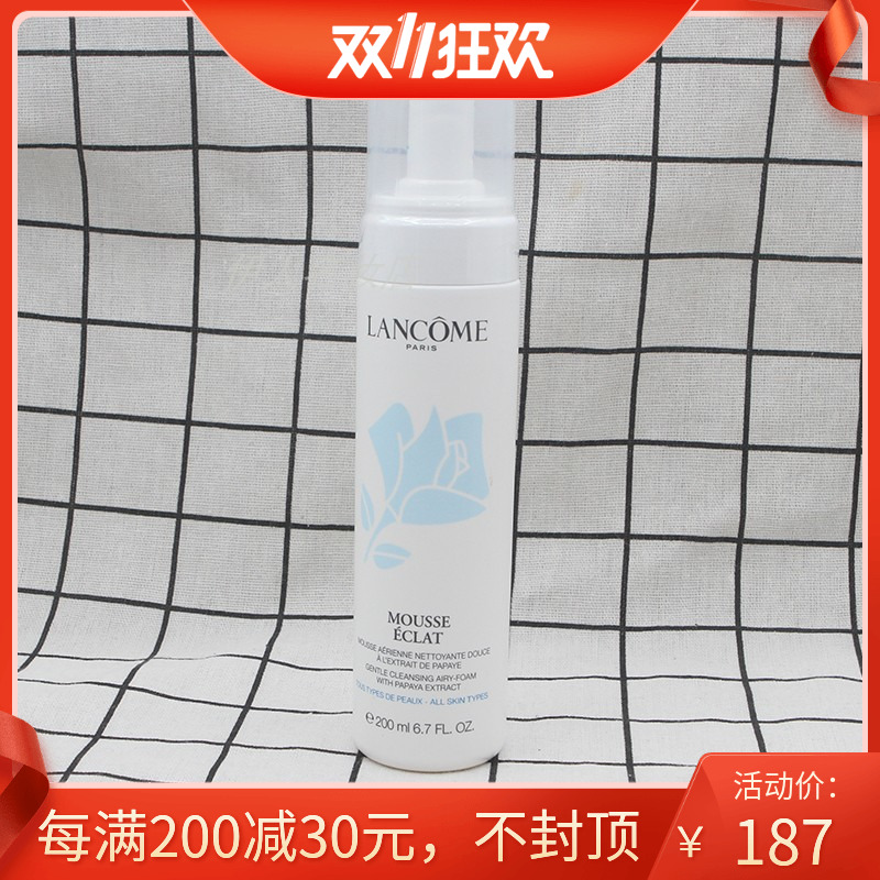 包邮 清洁保湿Lancome兰蔻清滢洁面泡沫200ml 摩丝白莲花洗面奶
