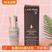 兰蔻眼部精华肌底液5ML 细纹黑眼圈眼霜眼袋小黑瓶大眼睛采