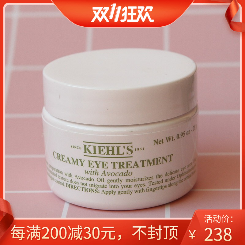 科颜氏牛油果眼霜28g 淡化黑眼圈眼袋细纹补水保湿紧致