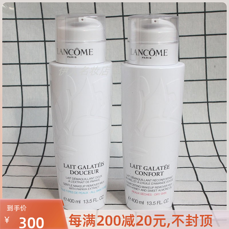 Lancome兰蔻新洁面露 清滢洁面卸妆乳400ml清洁 蓝色中性粉色干性
