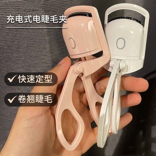 电动睫毛烫卷器电热睫毛夹两档加热卷翘定型 卷翘出太阳花