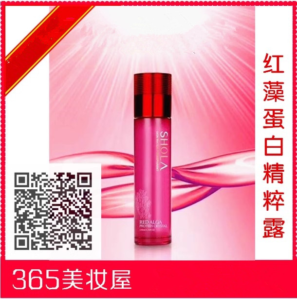 365美妆屋 水芙泉红藻蛋白精粹露（仙女水）120ml保湿精华水