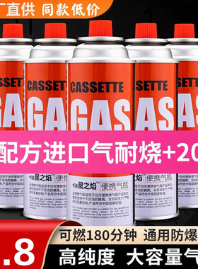 卡式炉气罐通用气体丁烷气瓶燃气罐瓦斯炉卡磁炉户外家用卡炉专用