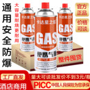 卡式炉气罐便携式丁烷气体卡磁灶瓦斯液化煤气燃气瓶户外防爆通用
