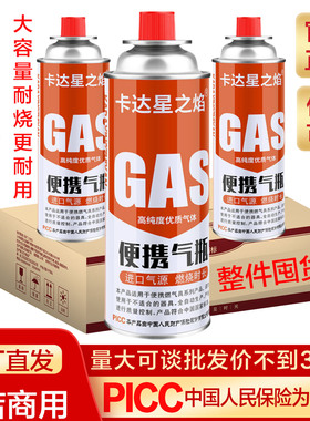 卡式炉气罐便携式丁烷气体卡磁灶瓦斯液化煤气燃气瓶户外防爆通用