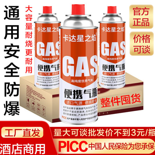 卡达星之焰优质卡是气体工厂直营