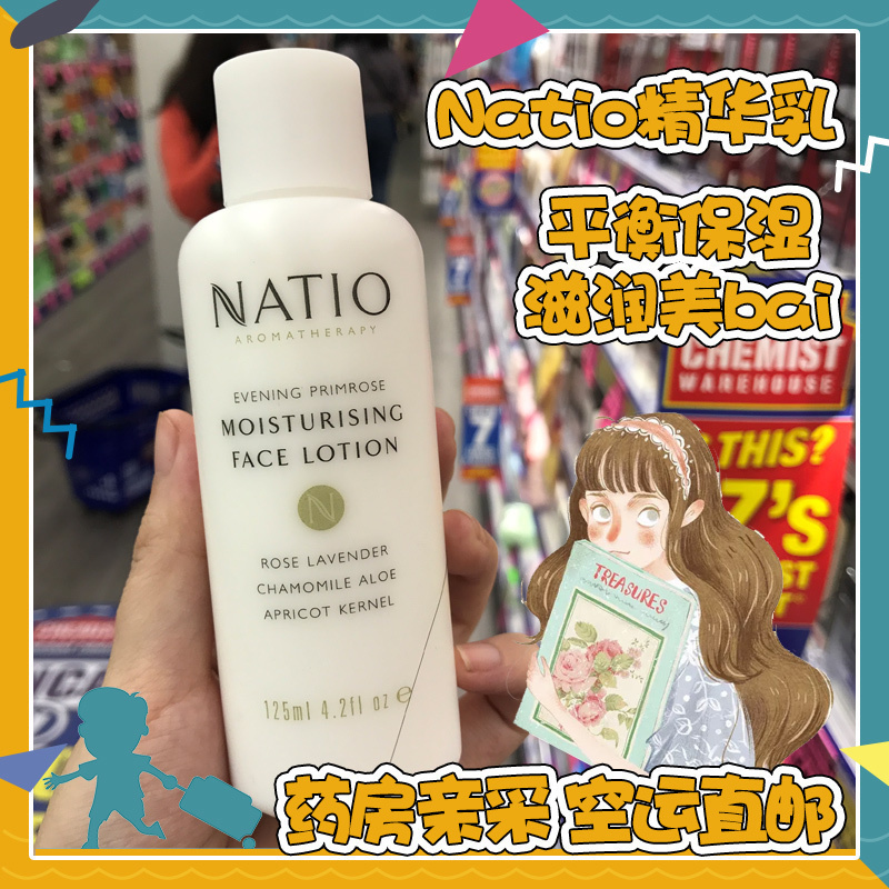 澳洲Natio香薰月见草保湿乳液 125ml 玫瑰月见草芦荟精华