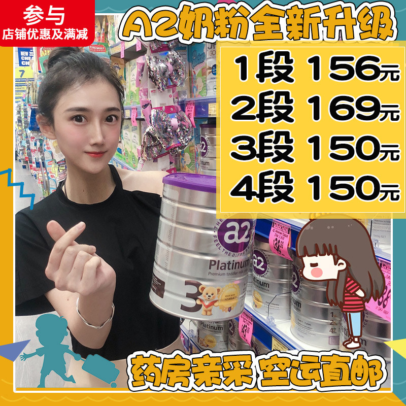 澳洲原装进口a2铂金白金婴幼儿奶粉1段2段3段一段二段三段3桶包邮|ruв категории сухое молоко/кормёжка/пища/закуски, ребенка молочный порошок - от Buy2taobao.com для оказания профессиональной услуги покупки агента Taobao