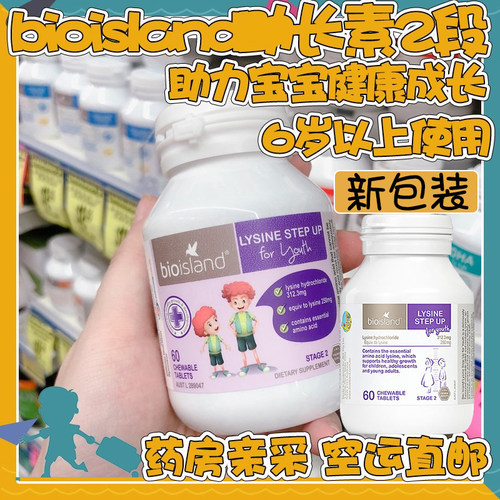 澳洲生长素儿童青少年