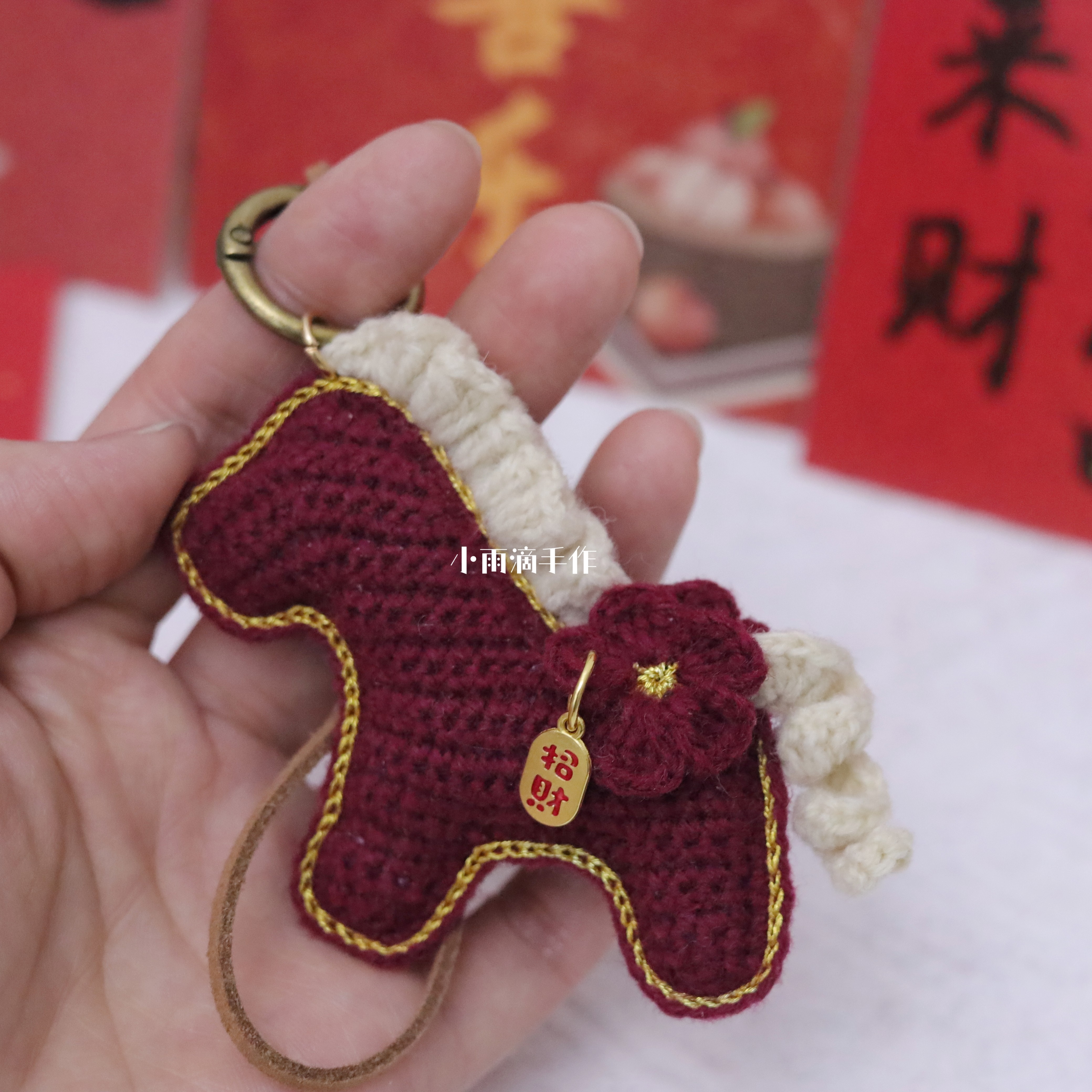 成品手工毛线钩织本命年小马挂件钥匙扣包包挂饰马上发财创意礼物,节庆用品/礼品,创意玩偶,淘宝优惠券,粉丝福利购,淘宝优惠卷