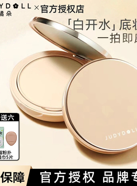 补妆持久控油遮瑕橘朵Judydoll