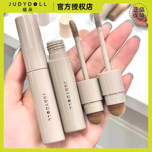 Judydoll橘朵修容提亮液修容液面部液体立体提亮泪沟法令纹光影