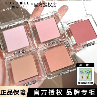 橘朵单色腮红膏自然百搭不挑皮