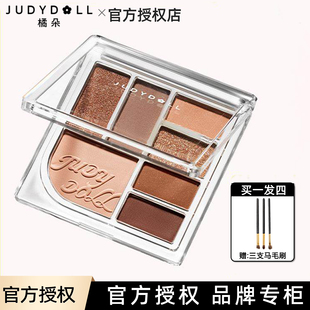 Judydoll橘朵眼影盘玩趣七色彩妆盘七巧板26号原木盘12日常淡妆