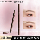 酵色双头水眉笔双效眉液笔眼线笔自然持久不脱色下睫毛根根分明