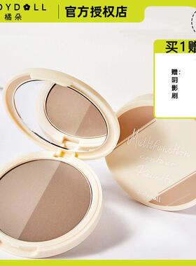 Judydoll橘朵双色修容粉饼阴影粉01阴影鼻影侧影高光修容一体盘
