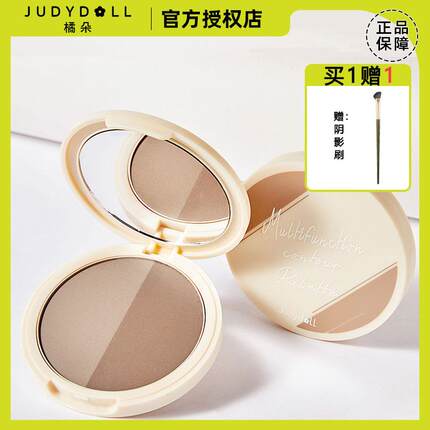 Judydoll橘朵双色修容粉饼阴影粉01阴影鼻影侧影高光修容一体盘