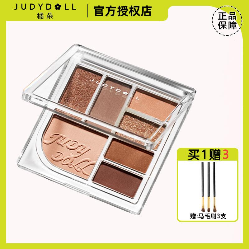 Judydoll橘朵眼影盘玩趣七色彩妆盘七巧板26号原木盘12日常淡妆