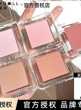 judydoll橘朵腮红单色自然百搭不挑皮44腮红膏膨胀色高光修容正品