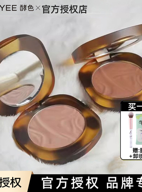 joocyee酵色单色腮红琥珀N01玫瑰烤奶m205b01焦糖银杏亚光高光