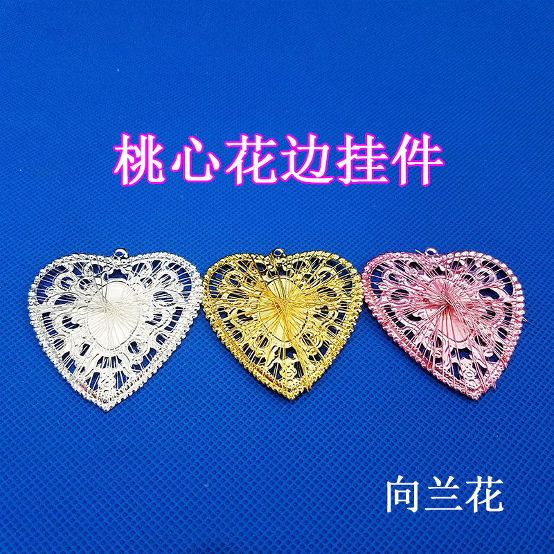 (桃心花)挂件手工编织单车材料铁丝制作铝线工艺品