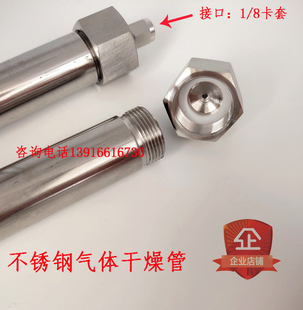 不锈钢304干燥管气体脱水管净化管色谱耗材混合器变色硅胶干燥剂