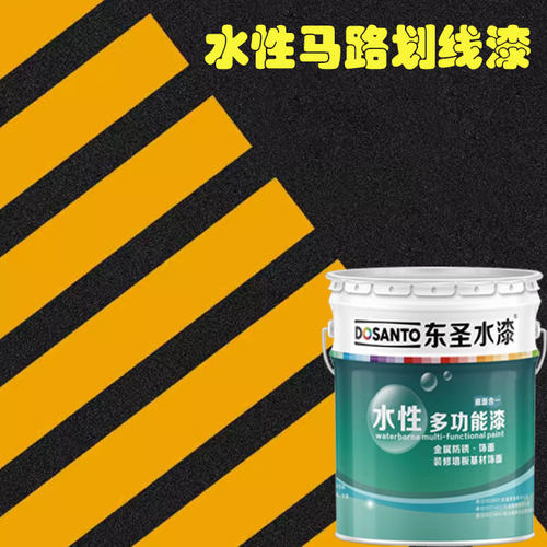 东圣水性马路划线漆停车场