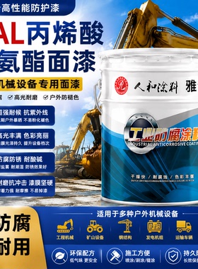 RAL7035 9002 9003 9017 5012 1023 6018 9001丙烯酸机械设备油漆