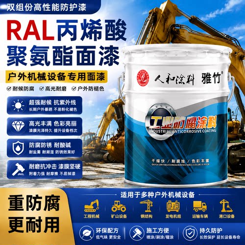 丙烯酸聚氨酯磁漆RAL7035设备漆