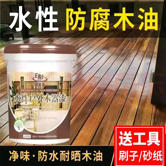 易多金水性木蜡油木油木器漆